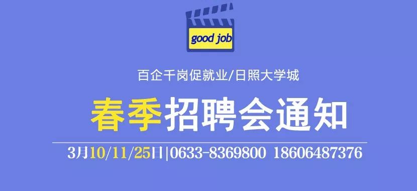 山東省最新招聘動態(tài)概覽