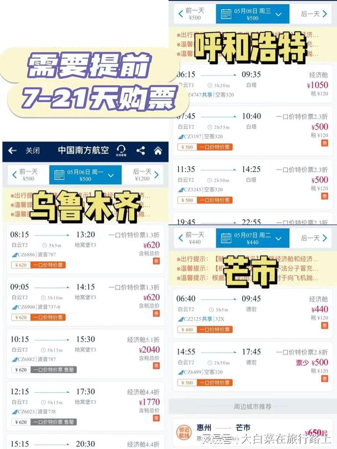 南航學(xué)生卡拼團(tuán)最新優(yōu)惠，攜手同行，共赴知識(shí)的海洋！