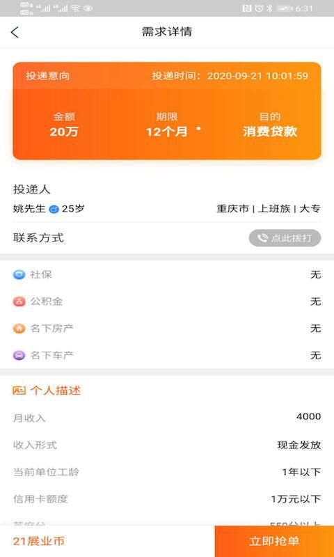 唄唄app最新版，智慧之旅的啟程，自信之光的點(diǎn)亮