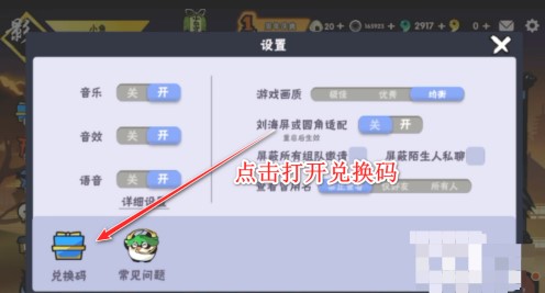 忍者必須3科技之魂兌換新紀(jì)元，最新兌換碼匯總
