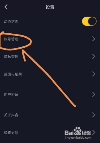 最新版抖音設(shè)置,最新版抖音設(shè)置，輕松上手，玩轉(zhuǎn)個(gè)性定制