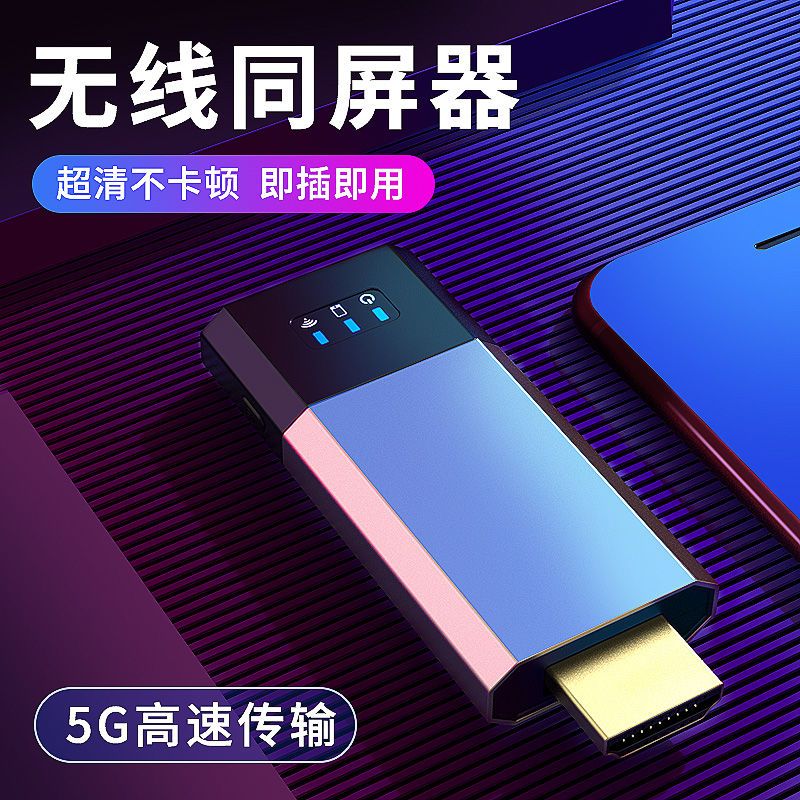 最新款同屏器，實現(xiàn)屏幕共享的樂趣！