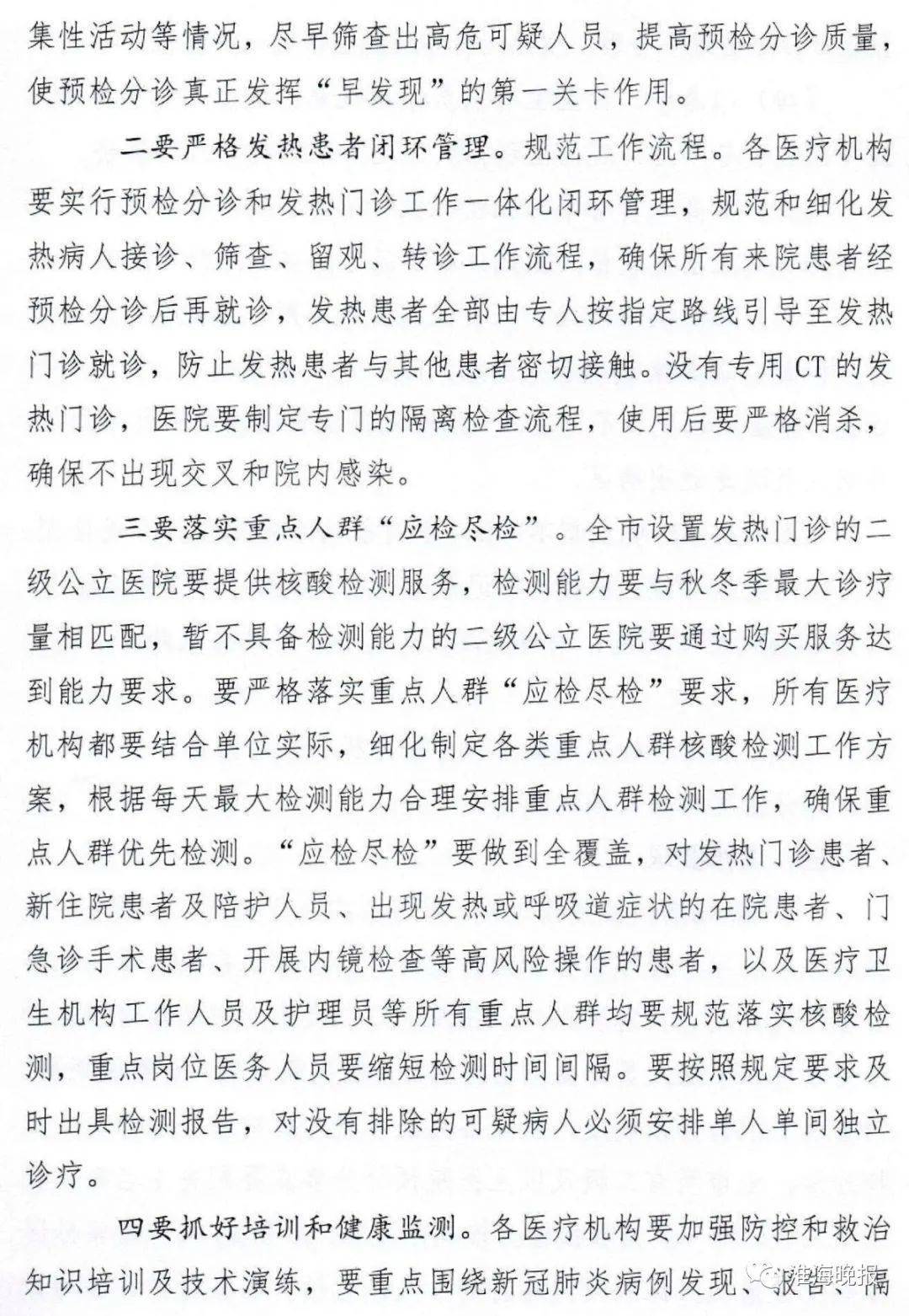 疫情通報最新衛(wèi)健委,疫情通報最新衛(wèi)健委，全面解讀當前防控形勢與措施
