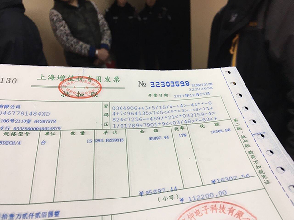 虛開(kāi)增值稅發(fā)票最新,虛開(kāi)增值稅發(fā)票最新，揭示犯罪現(xiàn)象，防范法律風(fēng)險(xiǎn)