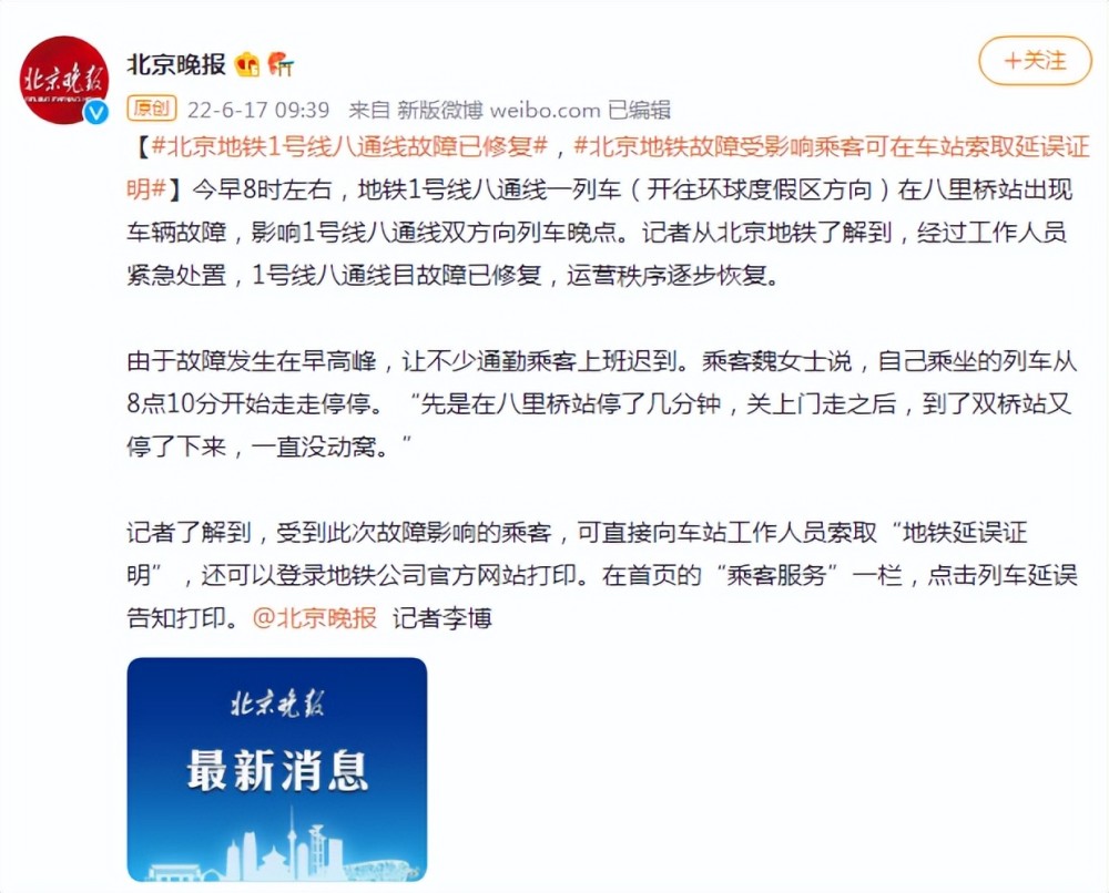八通線故障最新進展，科技引領生活，智能守護前沿體驗
