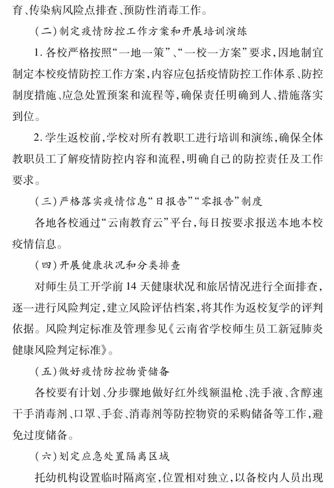 云南新冠疫情下的自然探索之旅，尋找內(nèi)心的平和與寧?kù)o