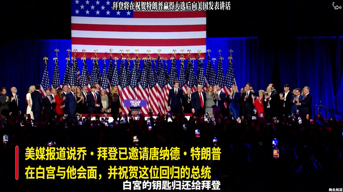 美國大選最新發(fā)布,美國大選最新發(fā)布，多元視角下的觀點(diǎn)分析