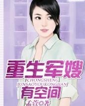 重生80軍嫂有點(diǎn)辣，科技與生活的完美融合最新章節(jié)解析