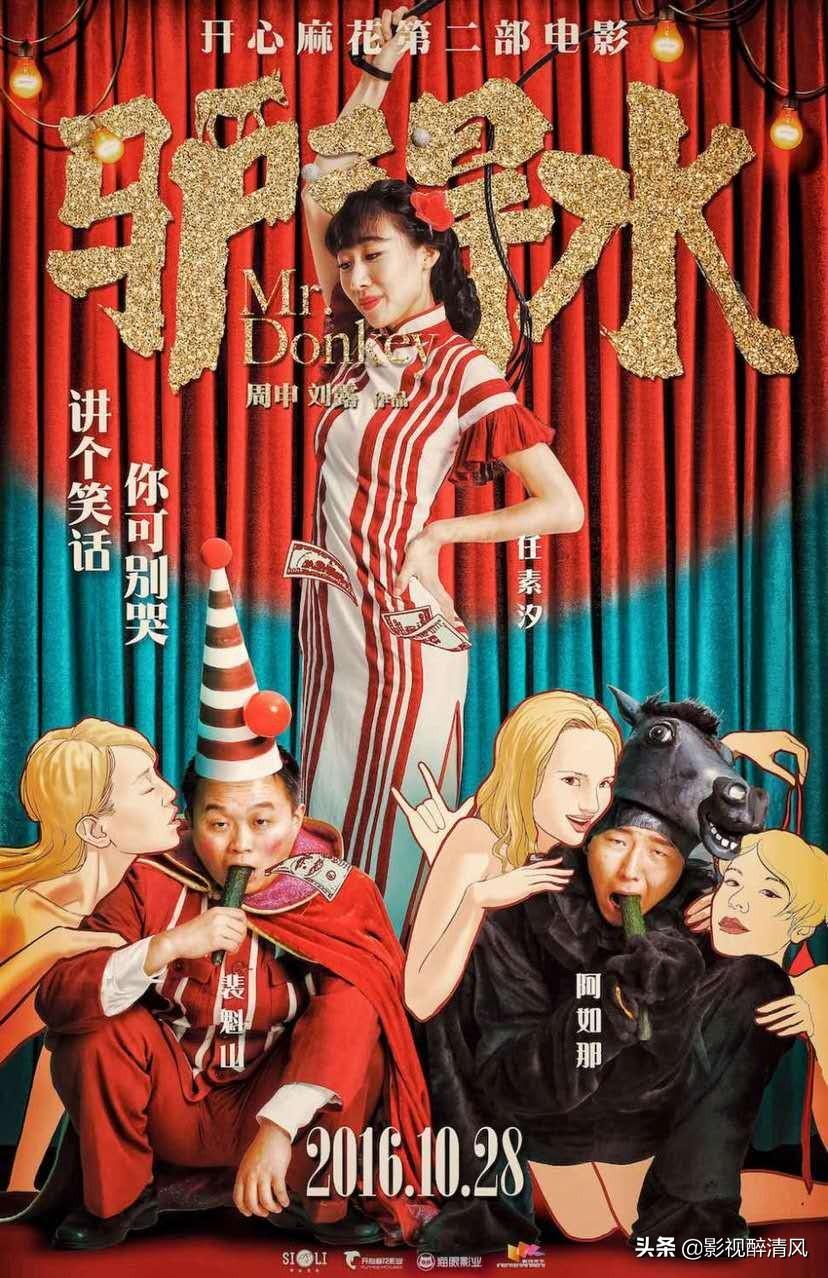 喜劇電影開心麻花最新,喜劇電影開心麻花最新，觀點(diǎn)闡述