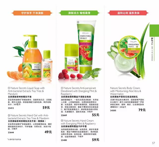 歐瑞蓮公司介紹，溫馨日常的相遇與陪伴之旅