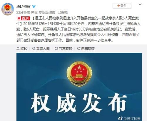 通遼殺人案揭秘，追尋寧靜之旅，遠(yuǎn)離喧囂的慘案