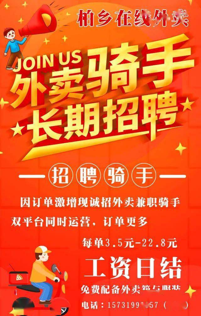 舒城快樂蜂最新招聘啟事，開啟甜蜜事業(yè)之門