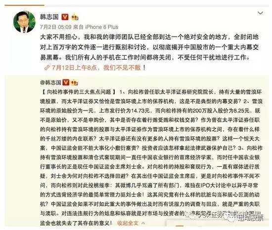 韓志國(guó)最新微博,韓志國(guó)最新微博熱議，聚焦要點(diǎn)、熱議話題與時(shí)代脈搏