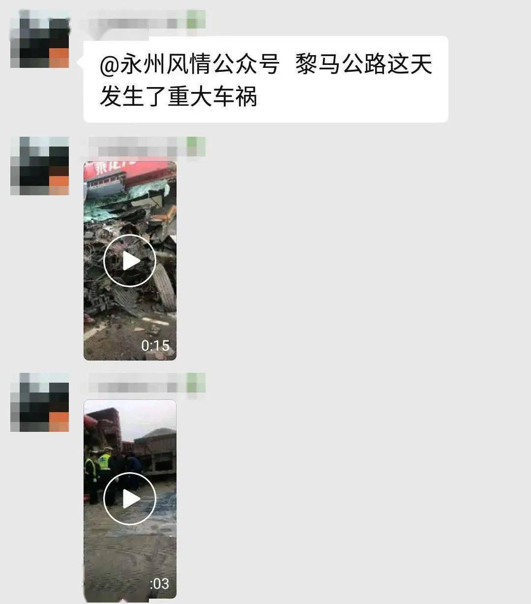永州黎馬公路最新進(jìn)展，溫馨旅程的逐步呈現(xiàn)