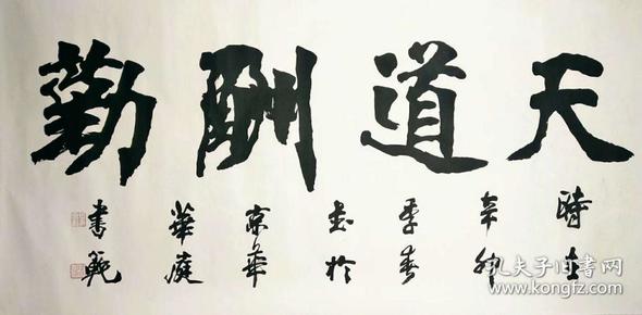 張書范書法最新價格，探尋藝術珍品市場價值的深度探索