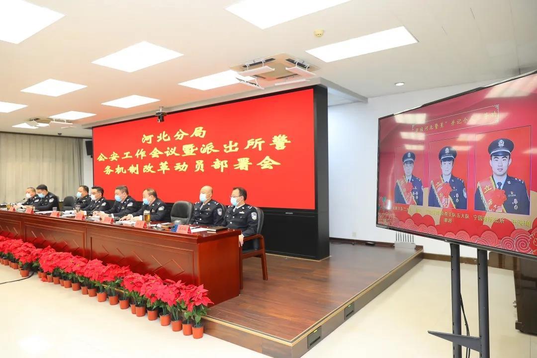 警務(wù)改革最新動(dòng)態(tài)，全面步驟指南及最新消息解析