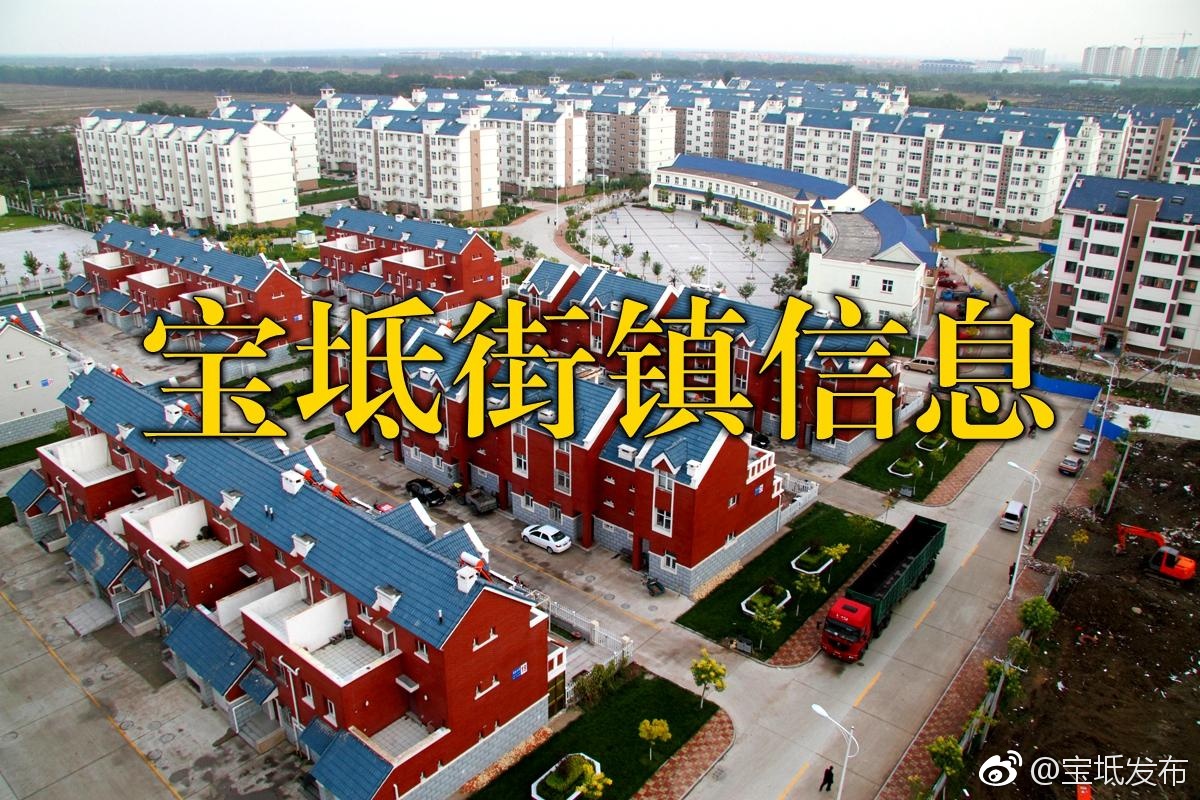 寶坻牛道口最新搬遷信息及動態(tài)