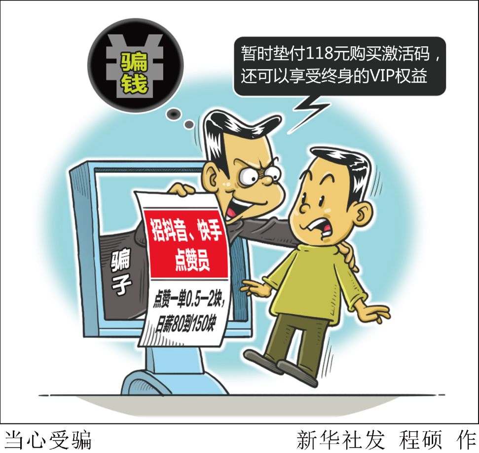 揭秘網(wǎng)絡(luò)兼職背后的陰影，最新網(wǎng)絡(luò)兼職詐騙新聞曝光