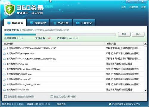 最新360殺毒軟件下載，小紅書分享，一鍵保護電腦安全