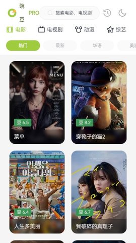 豌豆影視下載最新版，探索學習之旅，培養(yǎng)自信與成就感的源泉