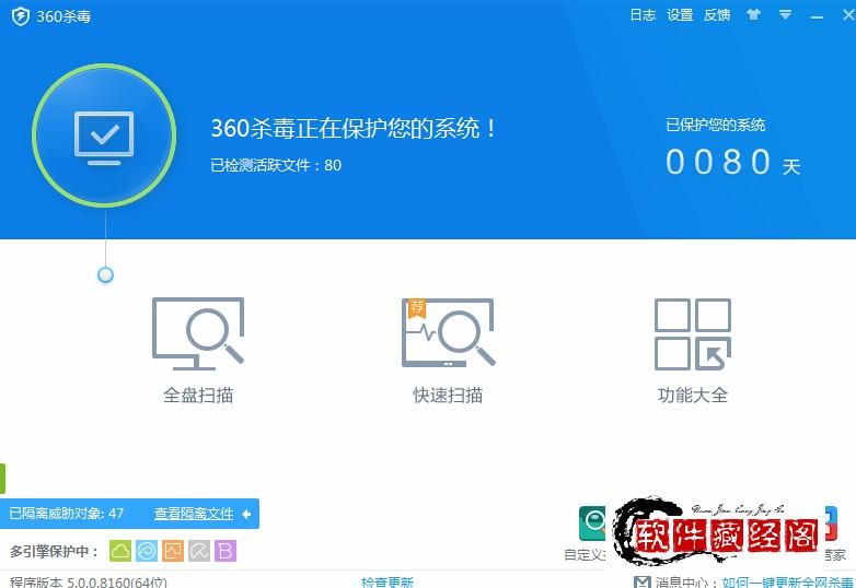 最新360殺毒軟件下載，全面保障您的數(shù)字生活安全