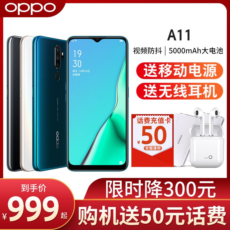 手機(jī)oppoa11最新價格,手機(jī)OPPO A11最新價格，帶你踏上一場自然美景的探索之旅