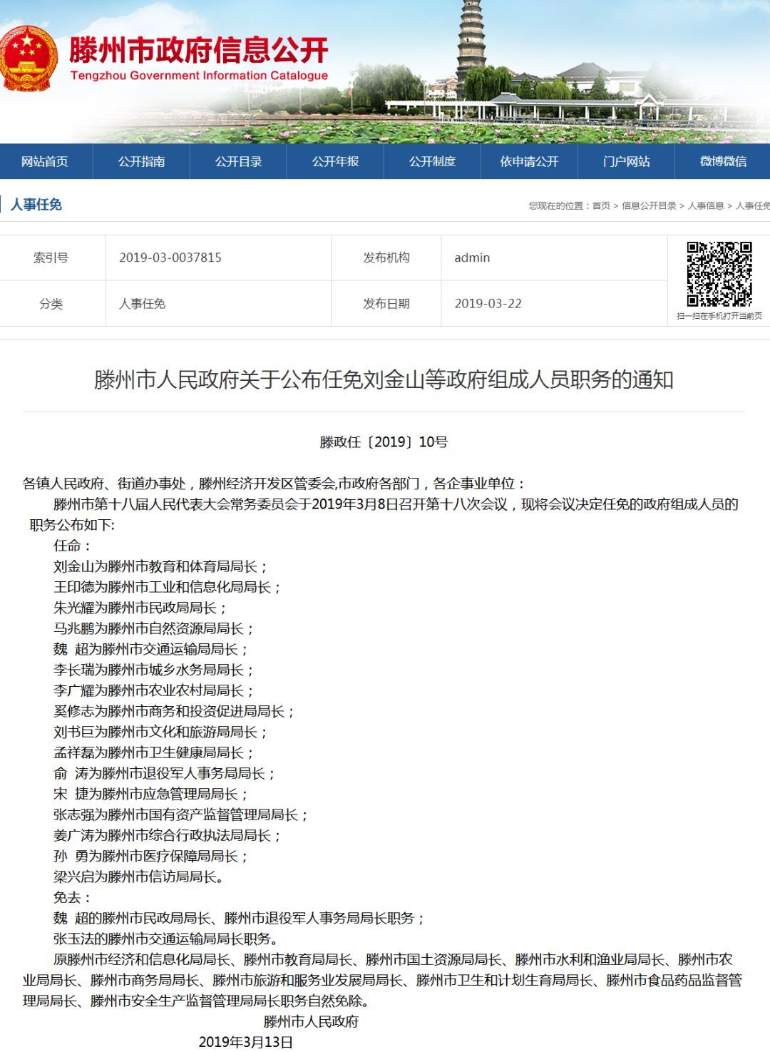 迪慶州最新人事任免,迪慶州最新人事任免重磅更新，權(quán)威發(fā)布！