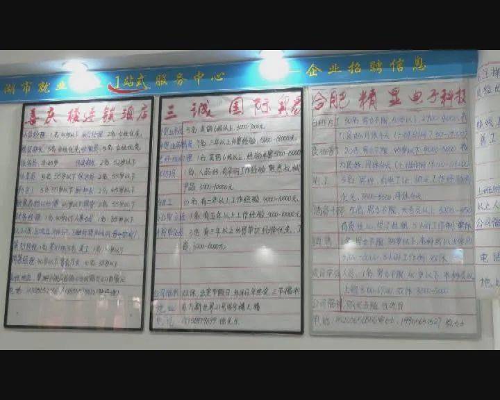 巢湖工友最新招聘信息更新速遞