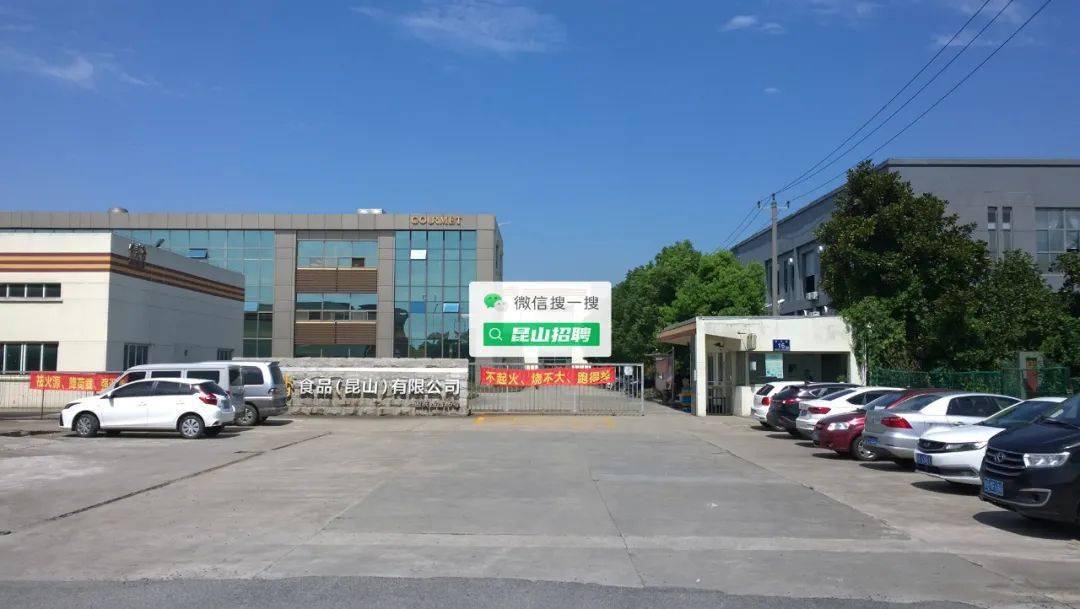 涿州食品廠最新招工,涿州食品廠最新招工——開(kāi)啟你的職業(yè)新篇章，學(xué)習(xí)變化成就自信與夢(mèng)想