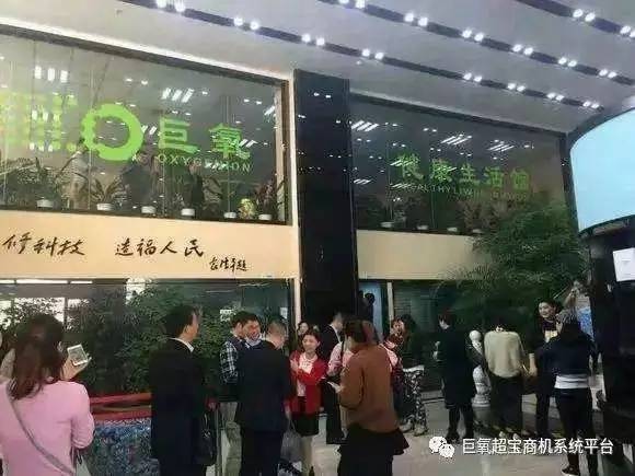 巨氧超寶最新動態(tài)更新