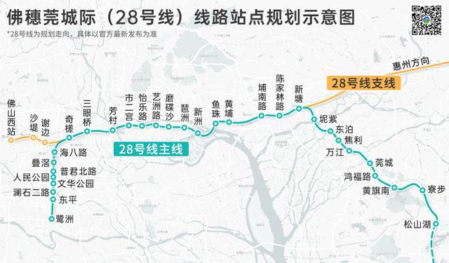 佛莞城際軌道最新動(dòng)態(tài)，進(jìn)展、影響及觀點(diǎn)分析