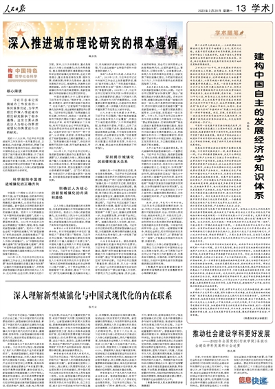 4949澳門特馬今晚開(kāi)獎(jiǎng),理論經(jīng)濟(jì)學(xué)_高清晰度版36.534