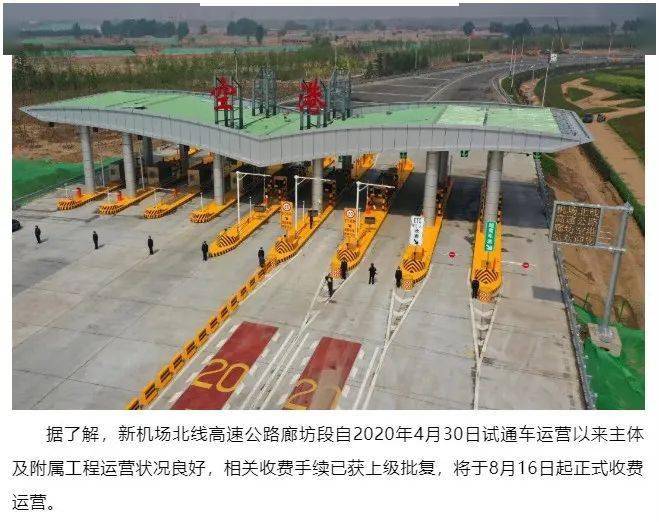 三河機(jī)場(chǎng)最新動(dòng)態(tài)，啟程自然之旅，探尋內(nèi)心寧靜
