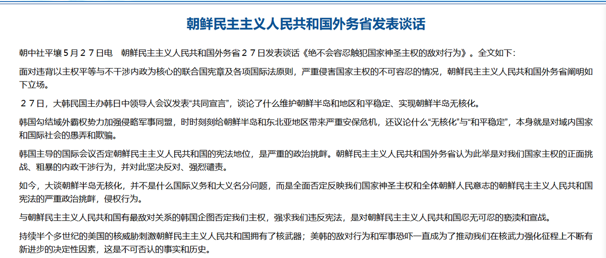 最新中朝關(guān)系概述與發(fā)展動態(tài)分析