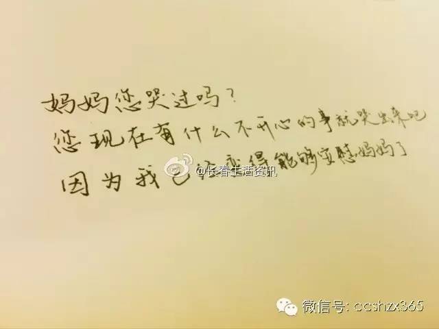 深情告白，給母親的三行情書。