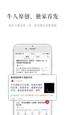 小牛股票，自然美景的心靈之旅