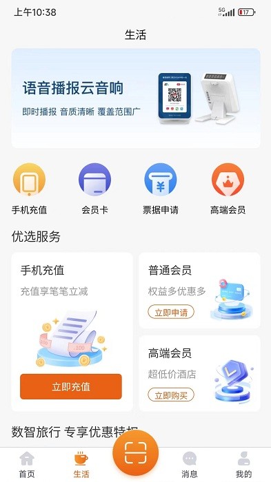 天天付最新版下載，科技引領(lǐng)支付革新
