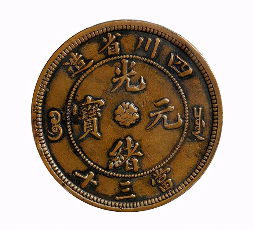 浙江光緒元寶十當(dāng)最新價格表,仿真方案實施_動態(tài)版23.880