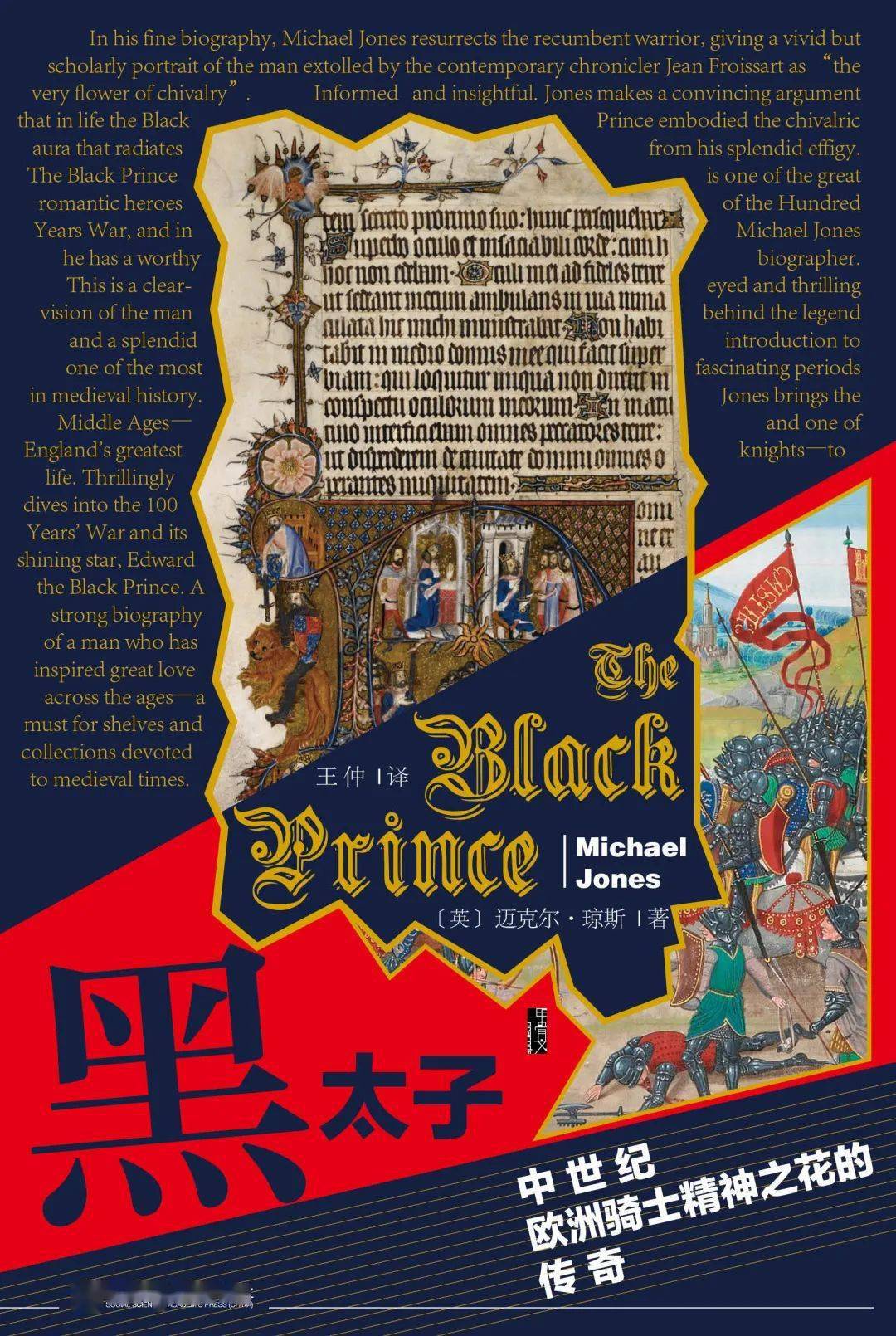 開啟學(xué)習(xí)之旅，太子報最新黑版圖助你自信成就夢想