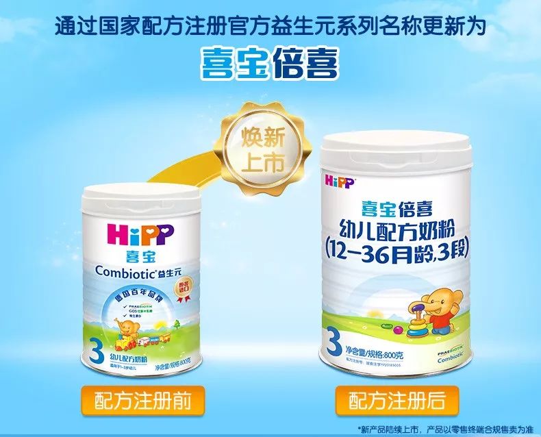 喜寶奶粉最新事件全面解讀與觀點(diǎn)闡述，深度剖析事件真相與影響