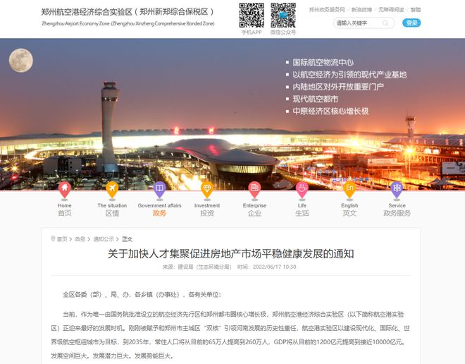 鄭州港區(qū)最新招聘信息,鄭州港區(qū)最新招聘信息概覽