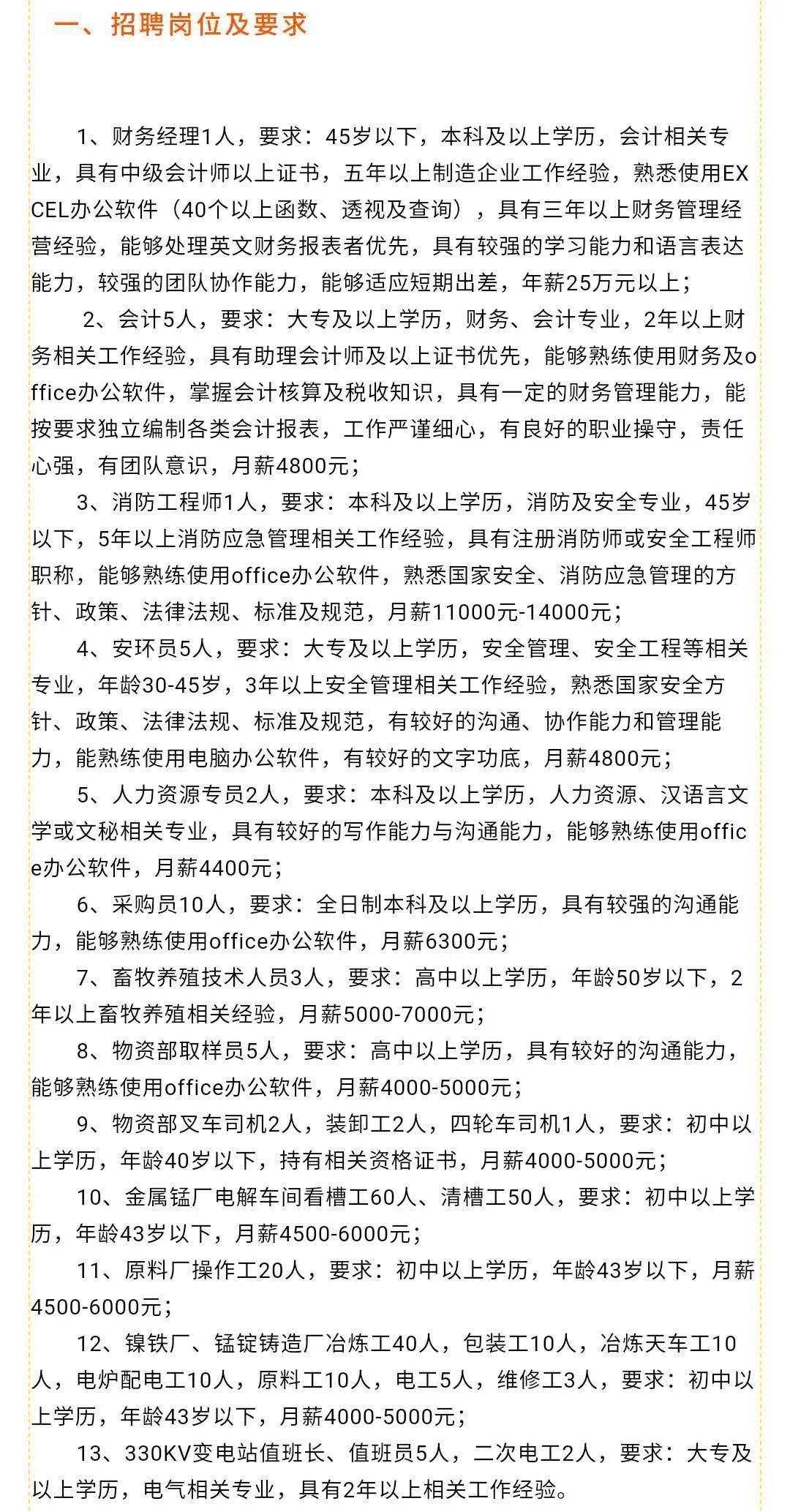 營(yíng)口最新招聘，職業(yè)發(fā)展的理想選擇之地