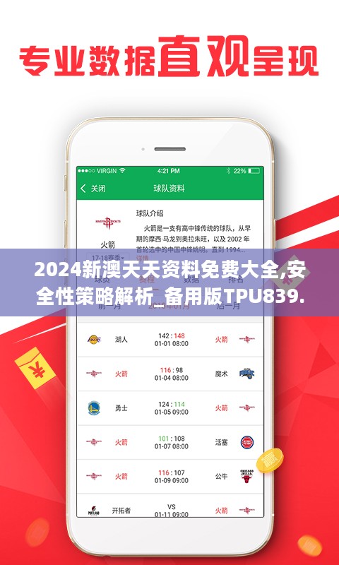 2025新澳天天開(kāi)好彩大全78期,實(shí)用性解讀策略_供給版62.311