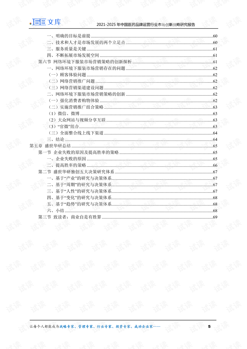 2025澳門(mén)天天六開(kāi)獎(jiǎng)怎么玩,創(chuàng)新策略執(zhí)行_工具版62.149