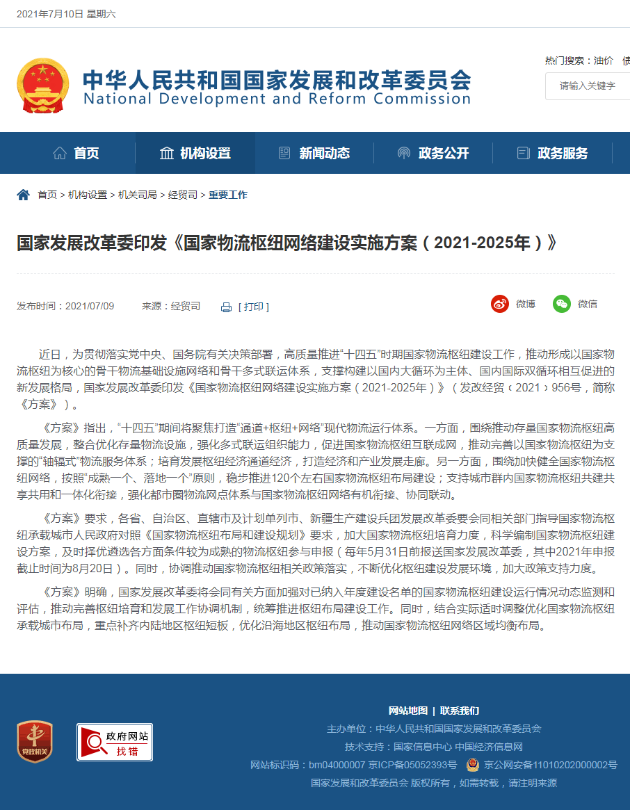 2025澳門天天彩六開彩免費(fèi)圖,創(chuàng)新策略執(zhí)行_穿戴版62.327