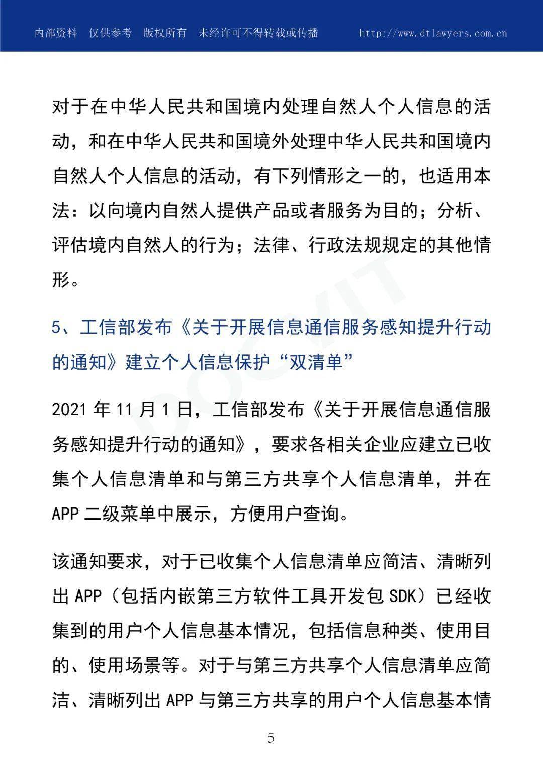 2025澳門特馬今晚開(kāi),擔(dān)保計(jì)劃執(zhí)行法策略_百搭版62.816