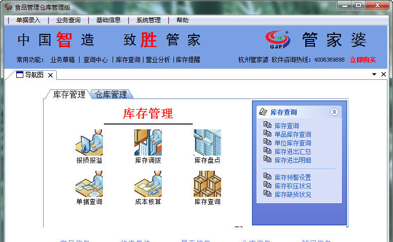 7777788888管家婆老家,精細化方案決策_創(chuàng)造力版62.166