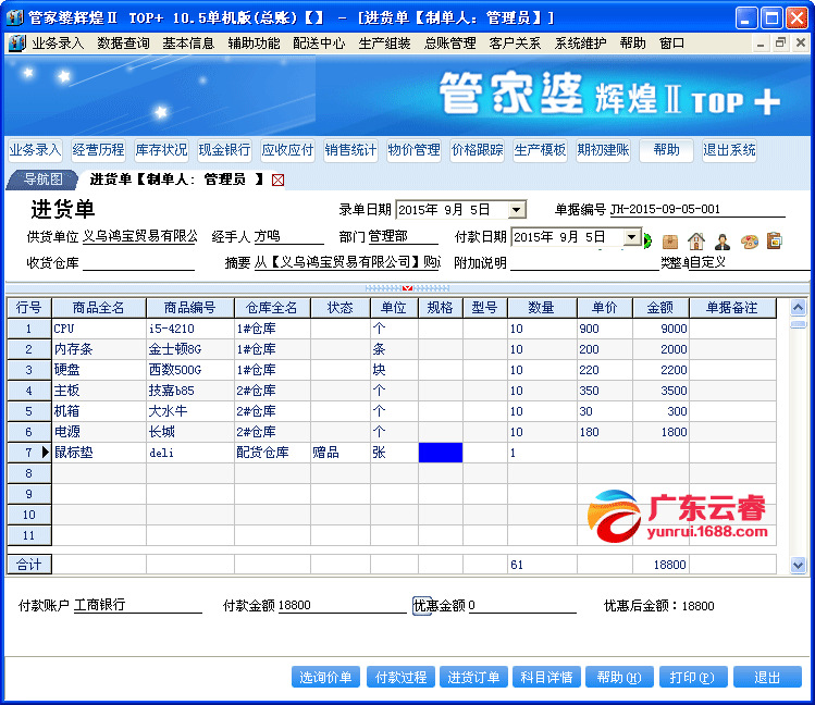77778888管家婆的背景,精準(zhǔn)分析實踐_趣味版62.690