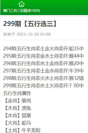 三肖三期必出特肖資料,持續(xù)改進策略_為你版62.839