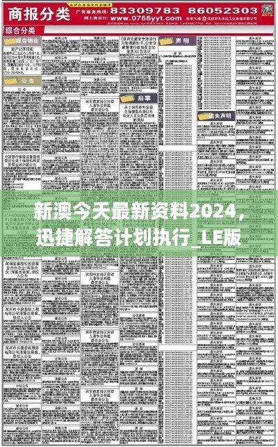 新澳2025正版資料免費(fèi)公開(kāi),創(chuàng)新策略設(shè)計(jì)_藝術(shù)版62.156